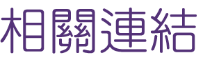 seo關鍵字-找seo優化-關鍵字-找網站優化 seo關鍵字-找seo優化-關鍵字-找網站優化
